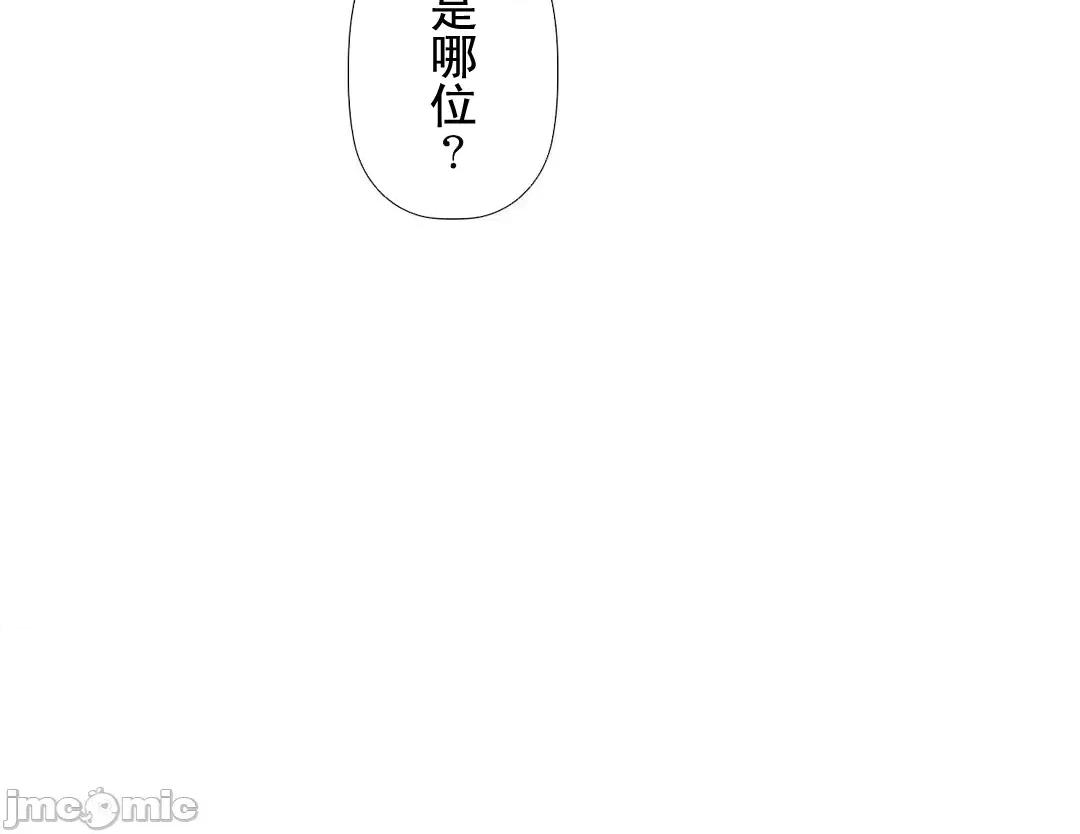顺从的纯爱~今晚，和我上床 顺从的纯爱 3 第74页