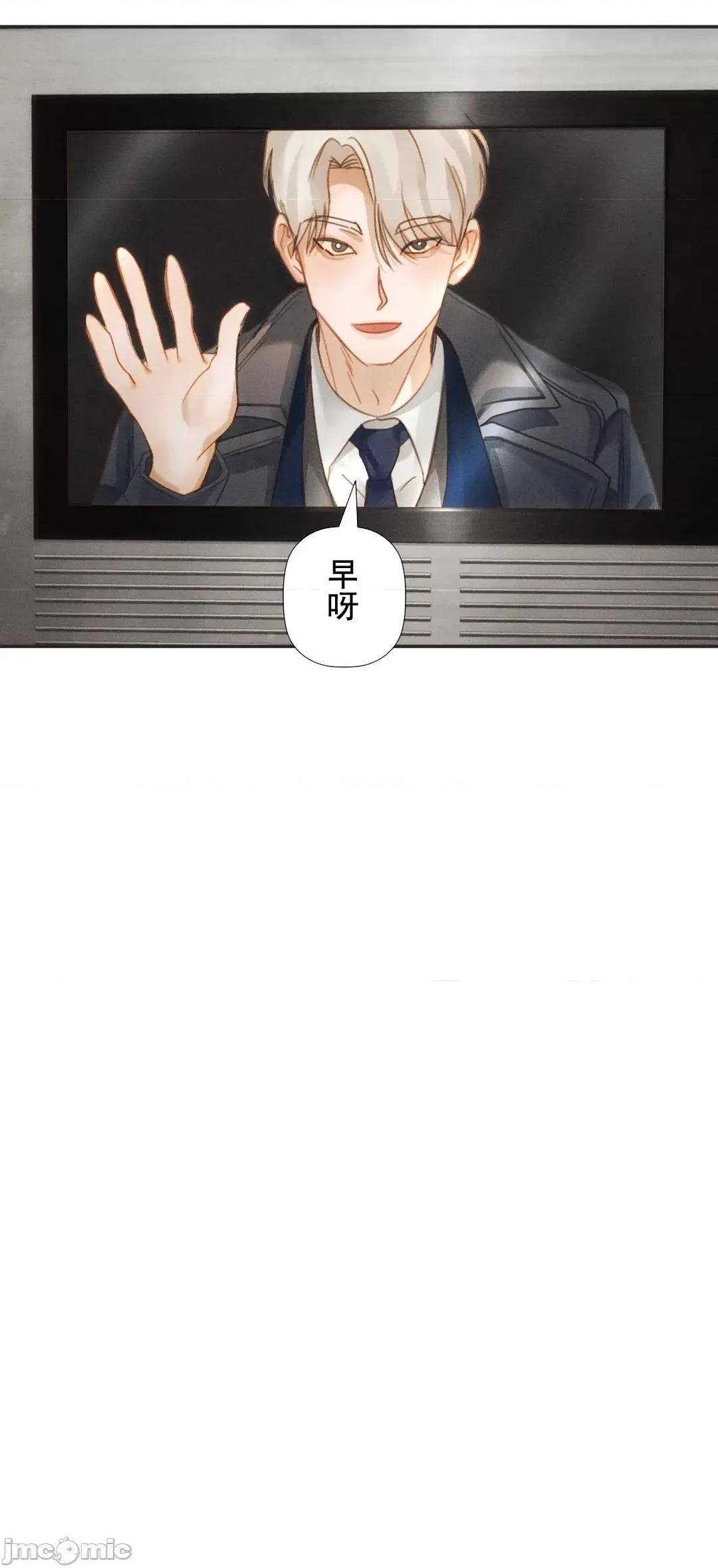 顺从的纯爱~今晚，和我上床 顺从的纯爱 3 第75页