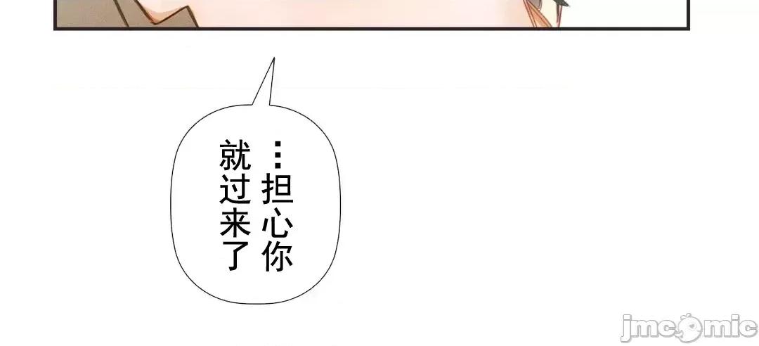 顺从的纯爱~今晚，和我上床 顺从的纯爱 3 第77页
