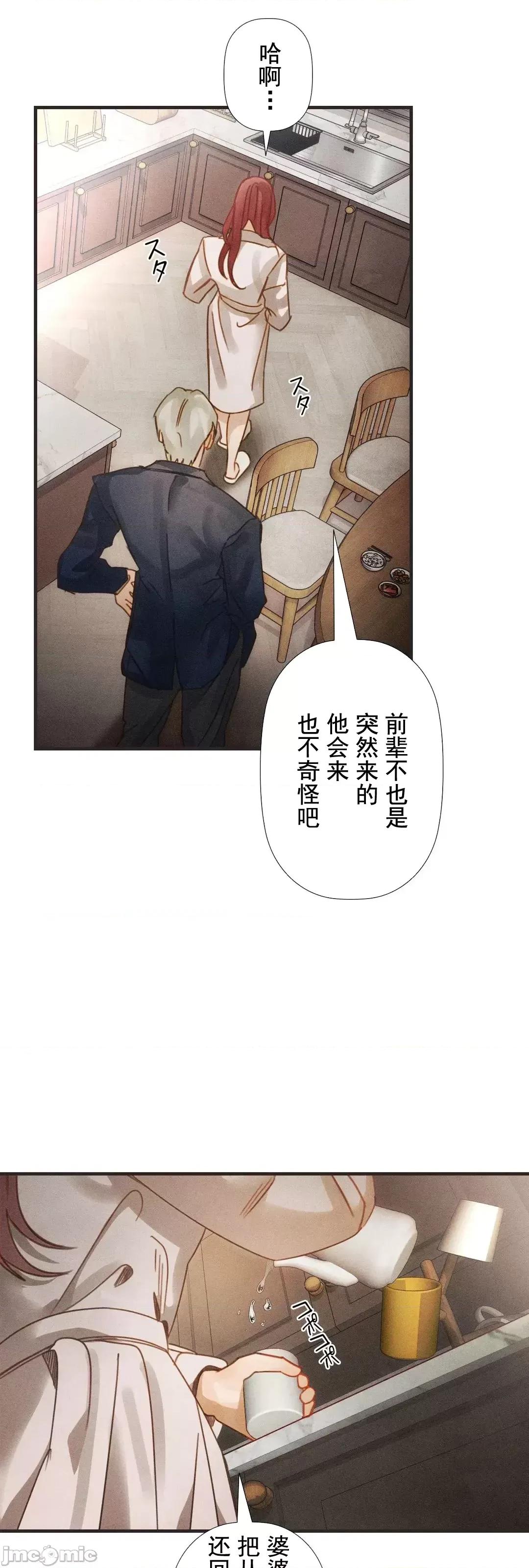 顺从的纯爱~今晚，和我上床 顺从的纯爱 3 第80页