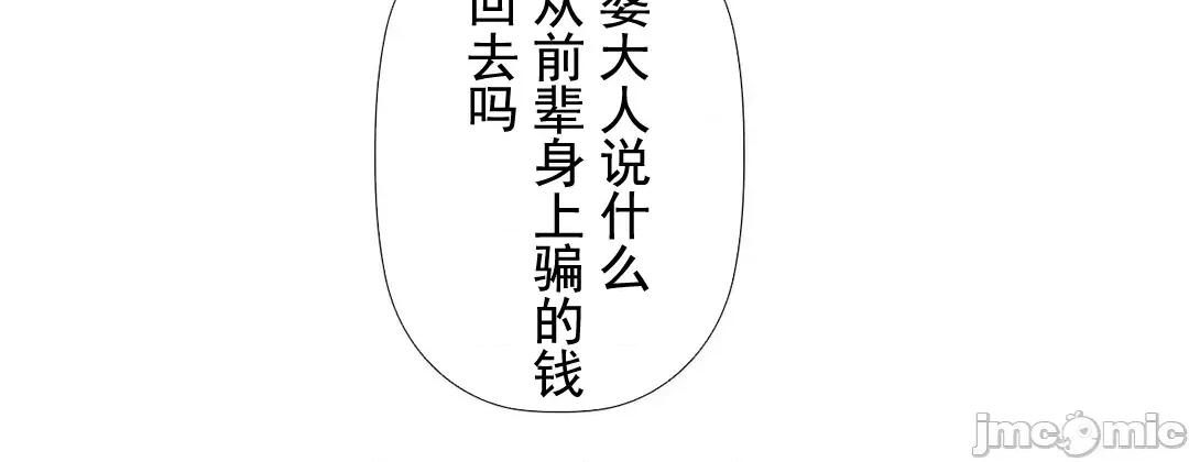 顺从的纯爱~今晚，和我上床 顺从的纯爱 3 第81页