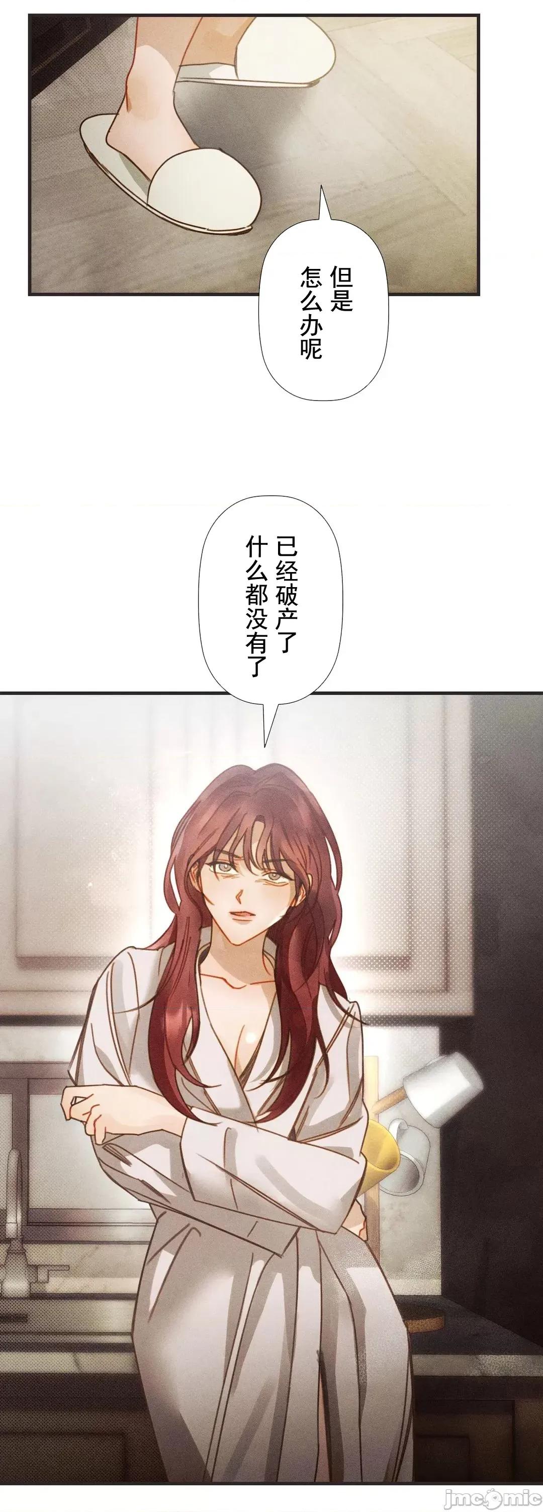 顺从的纯爱~今晚，和我上床 顺从的纯爱 3 第82页