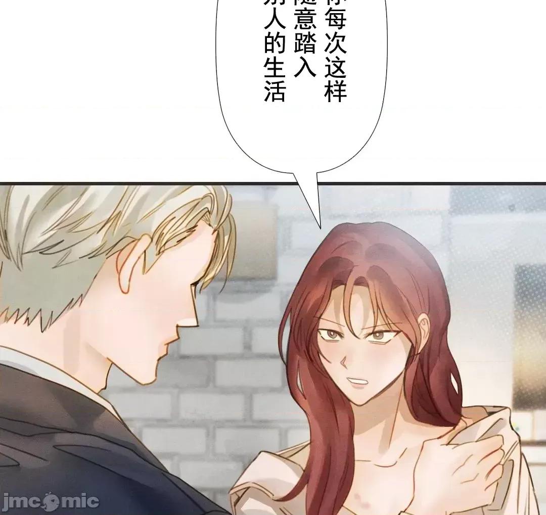 顺从的纯爱~今晚，和我上床 顺从的纯爱 4 第6页
