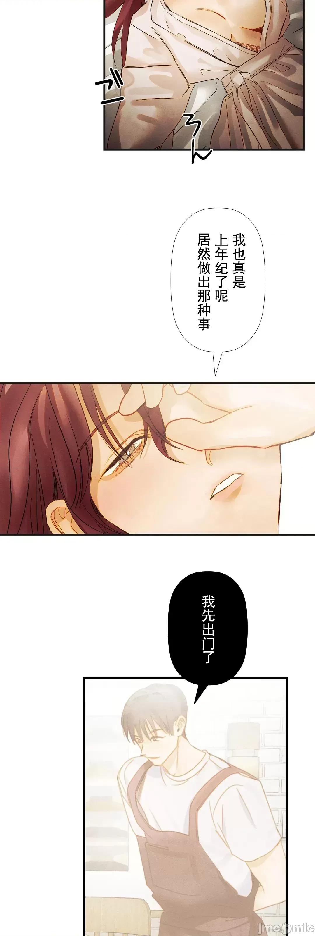 顺从的纯爱~今晚，和我上床 顺从的纯爱 4 第27页