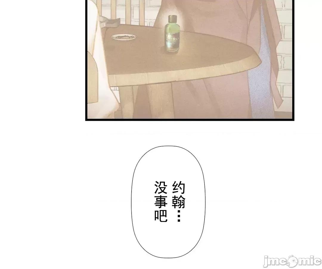 顺从的纯爱~今晚，和我上床 顺从的纯爱 4 第28页