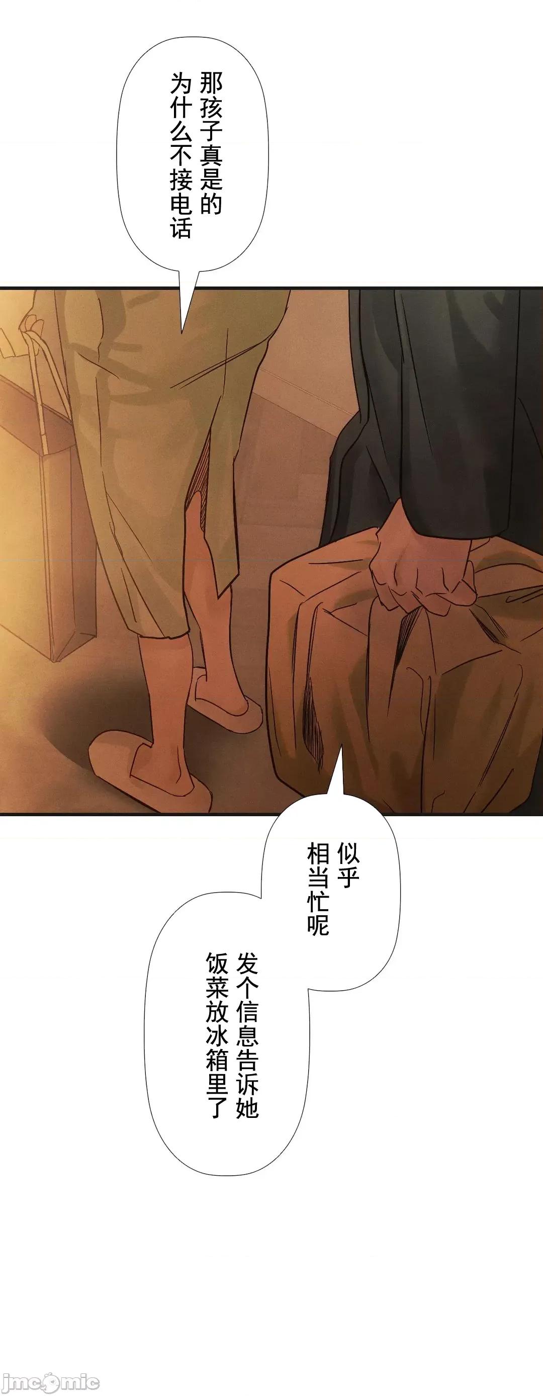 顺从的纯爱~今晚，和我上床 顺从的纯爱 4 第32页