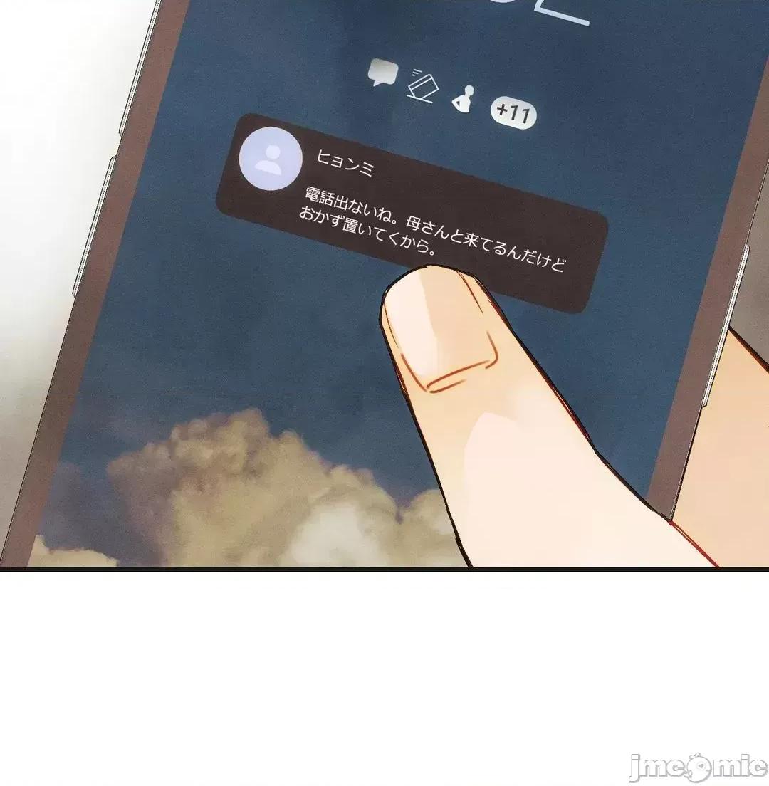 顺从的纯爱~今晚，和我上床 顺从的纯爱 4 第36页