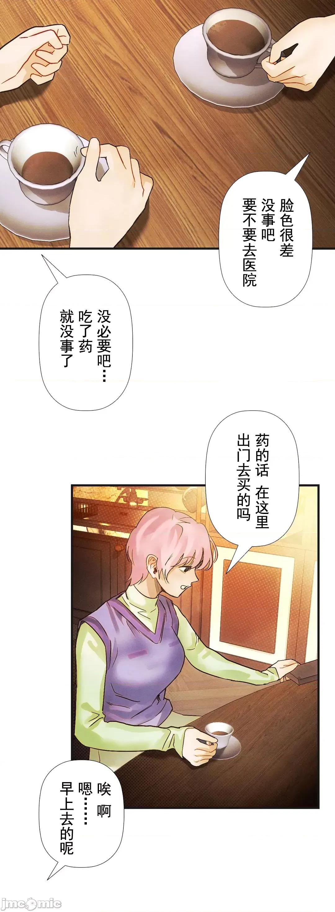 顺从的纯爱~今晚，和我上床 顺从的纯爱 4 第44页