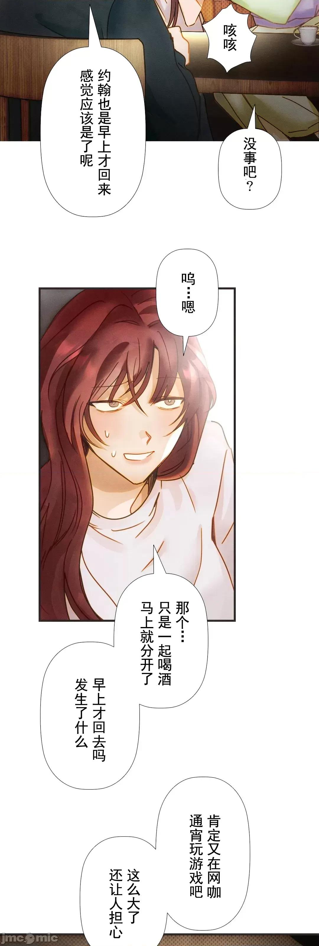 顺从的纯爱~今晚，和我上床 顺从的纯爱 4 第49页