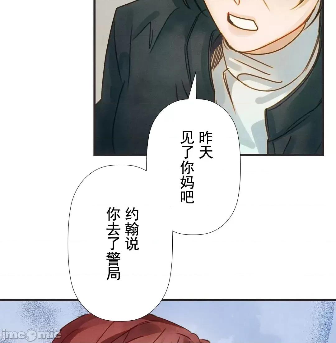 顺从的纯爱~今晚，和我上床 顺从的纯爱 4 第52页