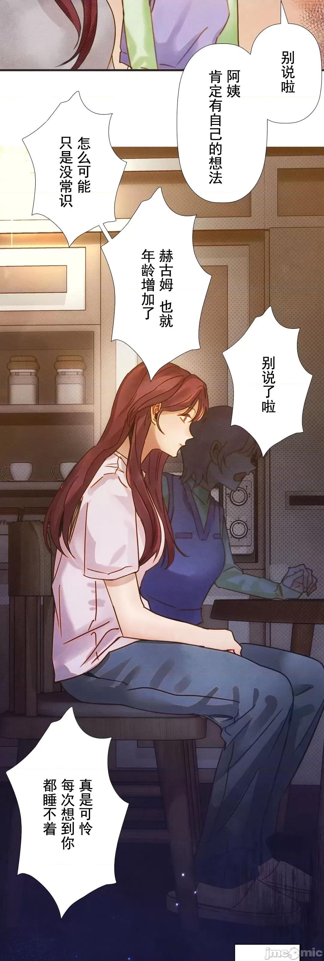 顺从的纯爱~今晚，和我上床 顺从的纯爱 4 第55页