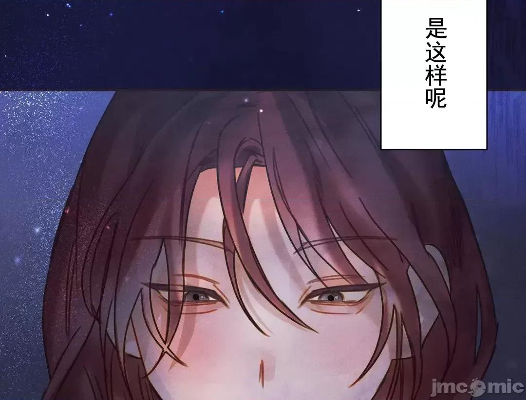 顺从的纯爱~今晚，和我上床 顺从的纯爱 4 第56页