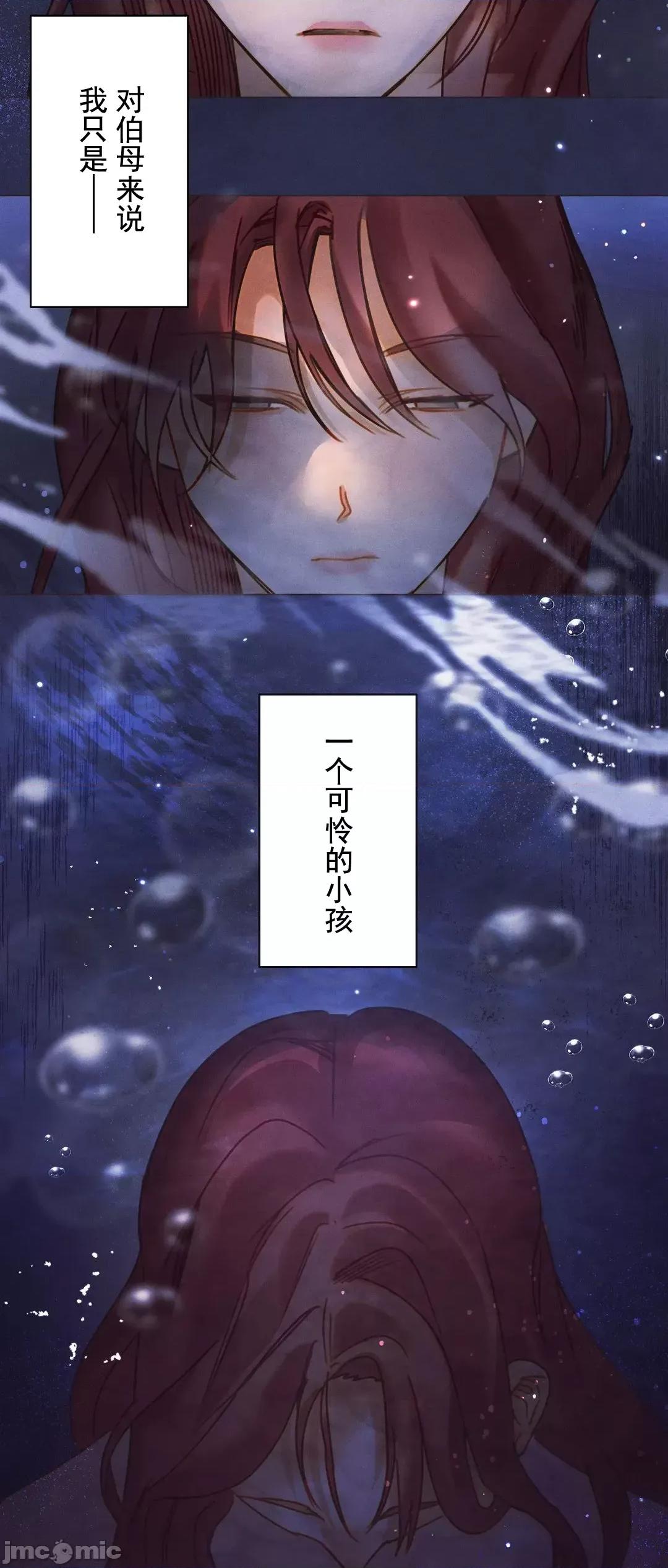 顺从的纯爱~今晚，和我上床 顺从的纯爱 4 第57页
