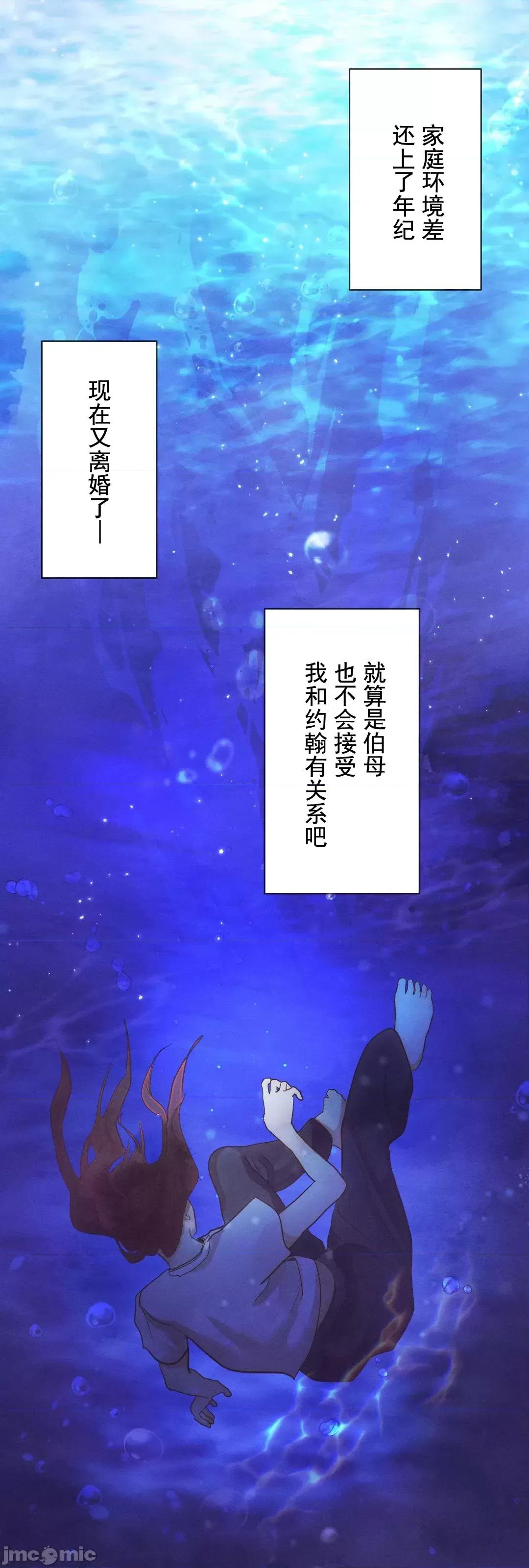 顺从的纯爱~今晚，和我上床 顺从的纯爱 4 第58页