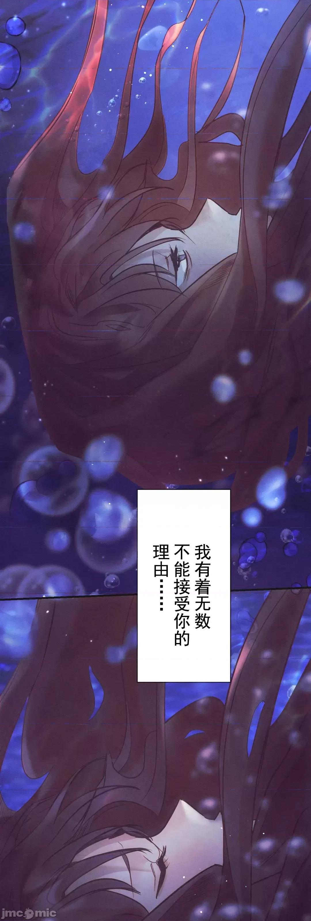 顺从的纯爱~今晚，和我上床 顺从的纯爱 4 第60页