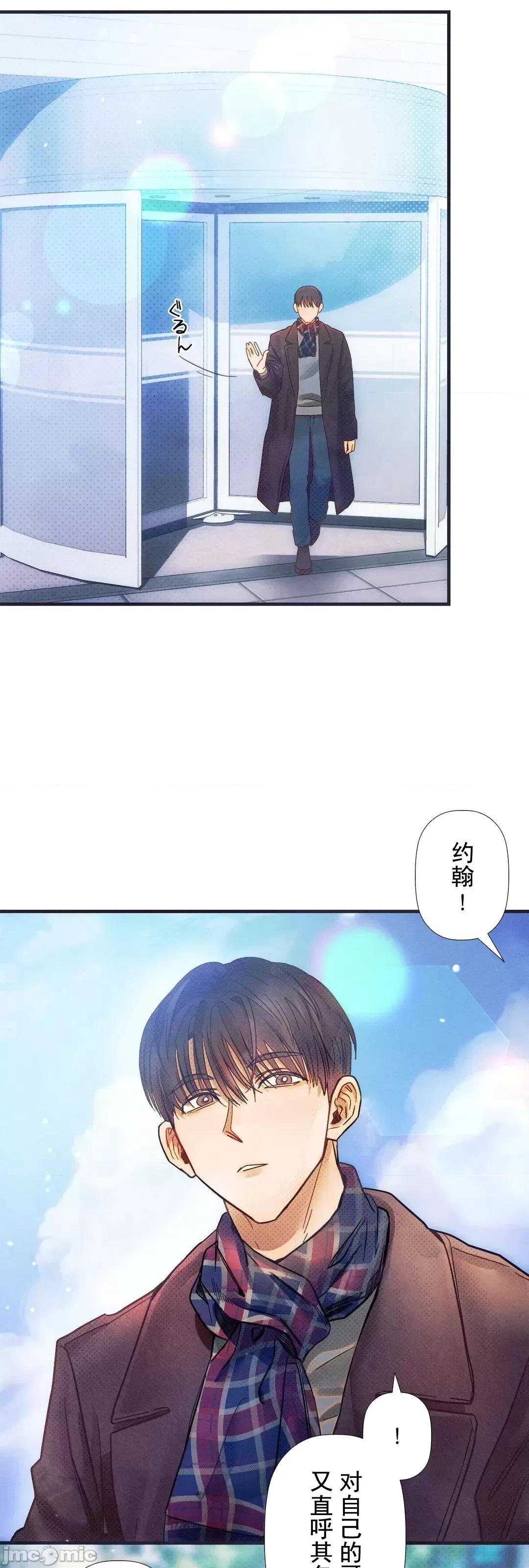 顺从的纯爱~今晚，和我上床 顺从的纯爱 5 第3页