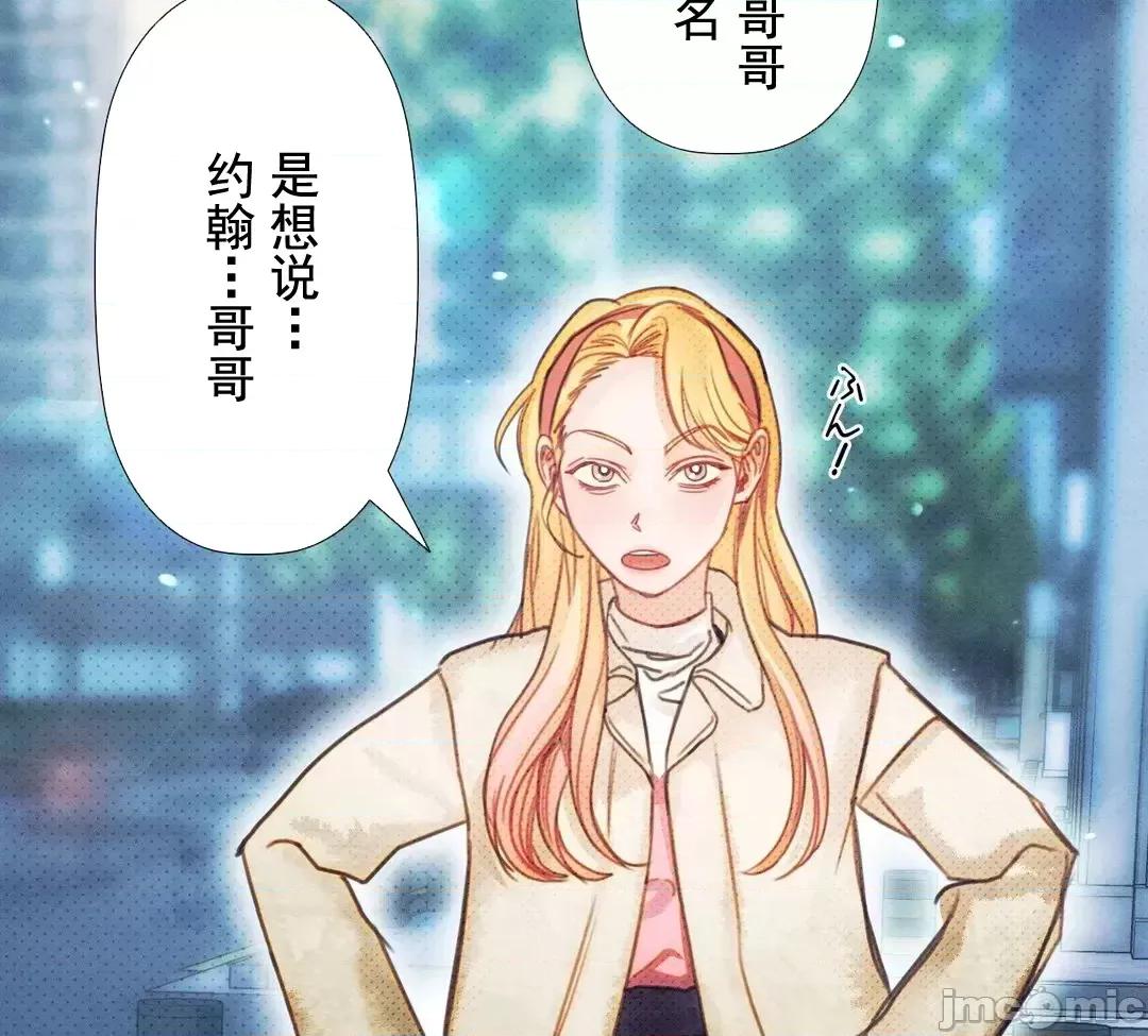 顺从的纯爱~今晚，和我上床 顺从的纯爱 5 第4页