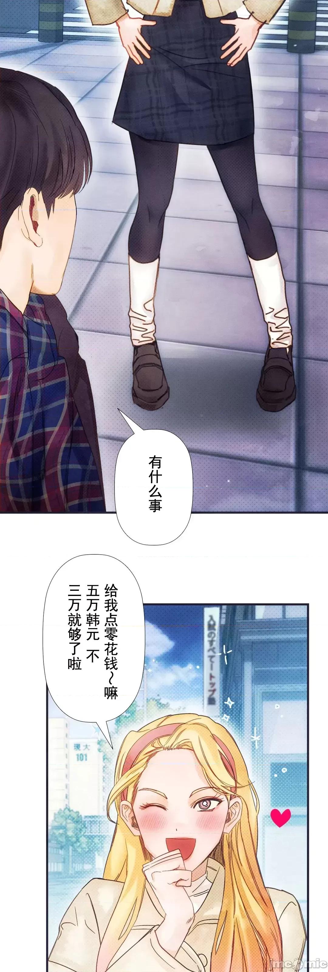 顺从的纯爱~今晚，和我上床 顺从的纯爱 5 第5页