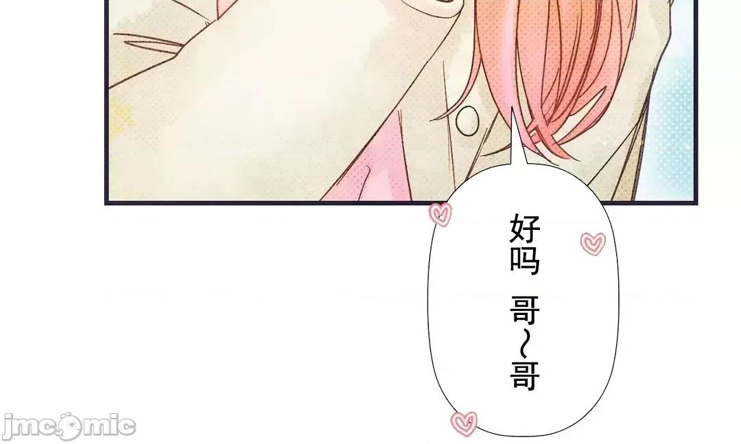顺从的纯爱~今晚，和我上床 顺从的纯爱 5 第6页