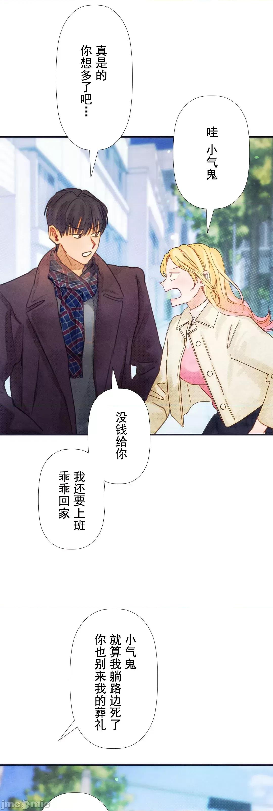 顺从的纯爱~今晚，和我上床 顺从的纯爱 5 第7页