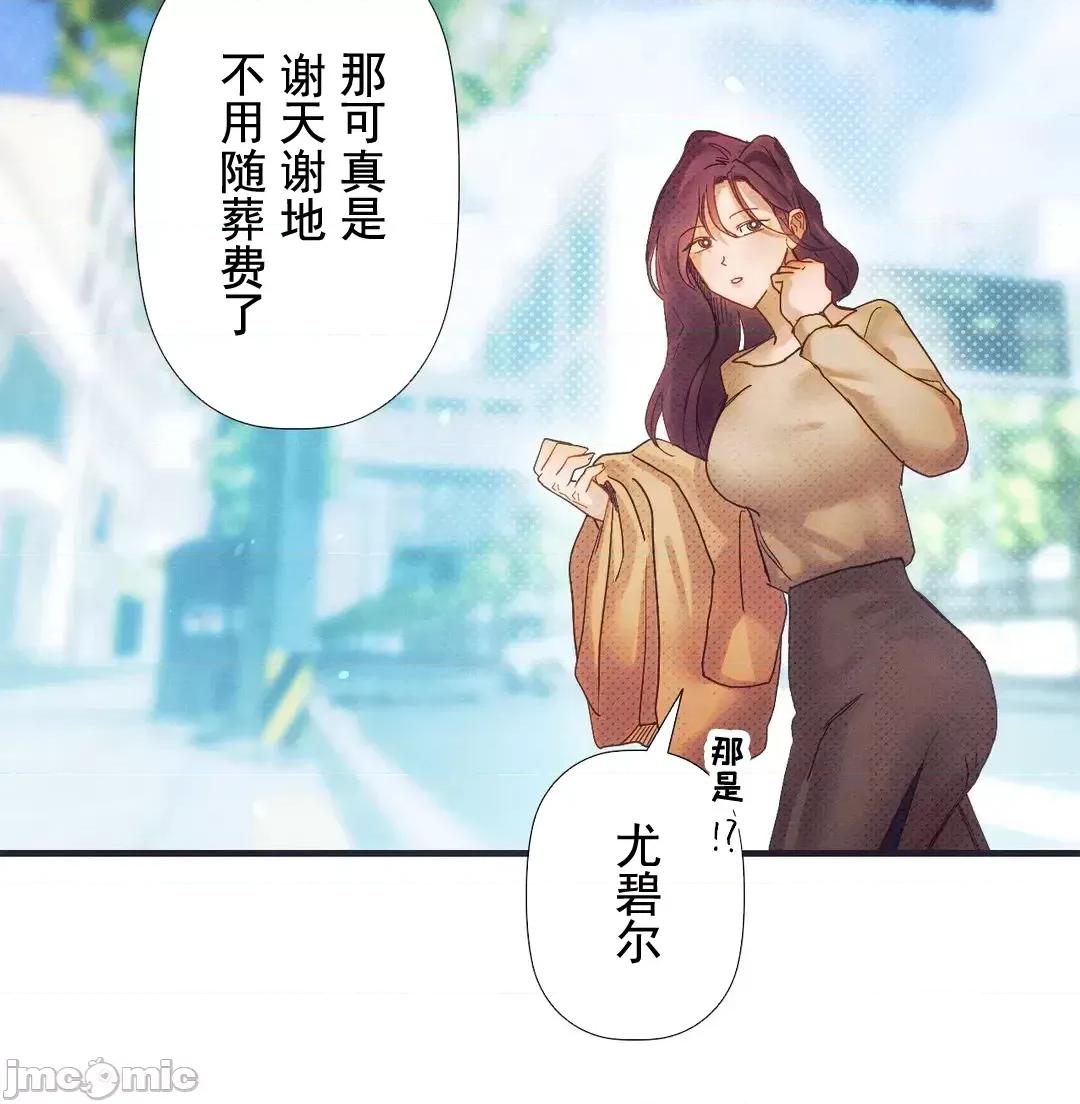 顺从的纯爱~今晚，和我上床 顺从的纯爱 5 第8页