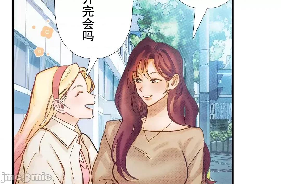 顺从的纯爱~今晚，和我上床 顺从的纯爱 5 第10页