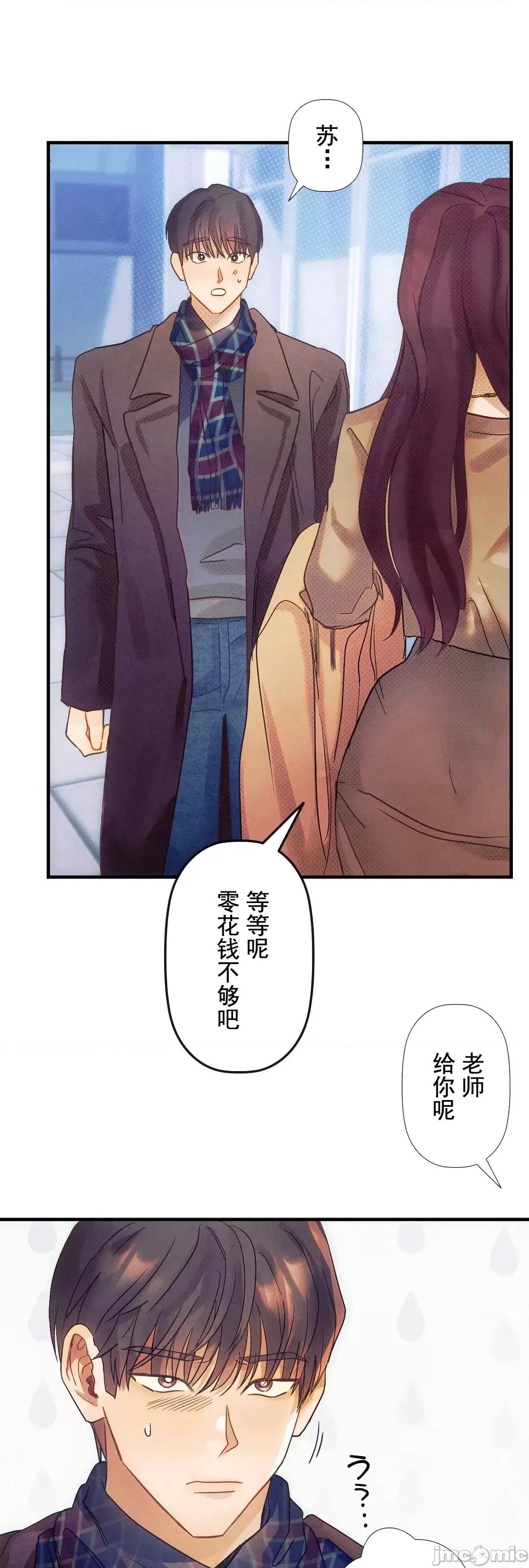 顺从的纯爱~今晚，和我上床 顺从的纯爱 5 第13页