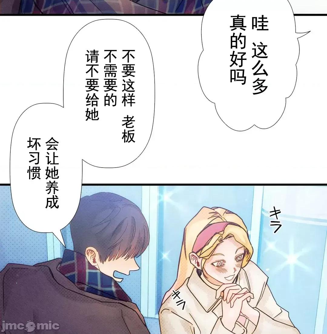 顺从的纯爱~今晚，和我上床 顺从的纯爱 5 第14页