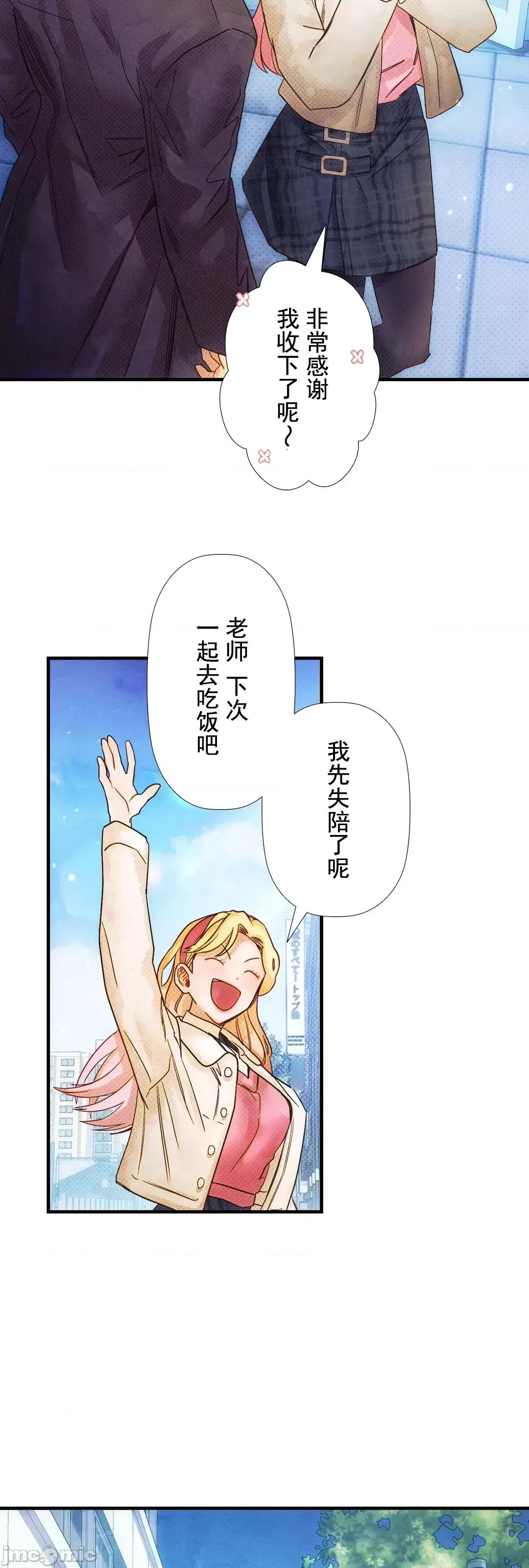 顺从的纯爱~今晚，和我上床 顺从的纯爱 5 第15页