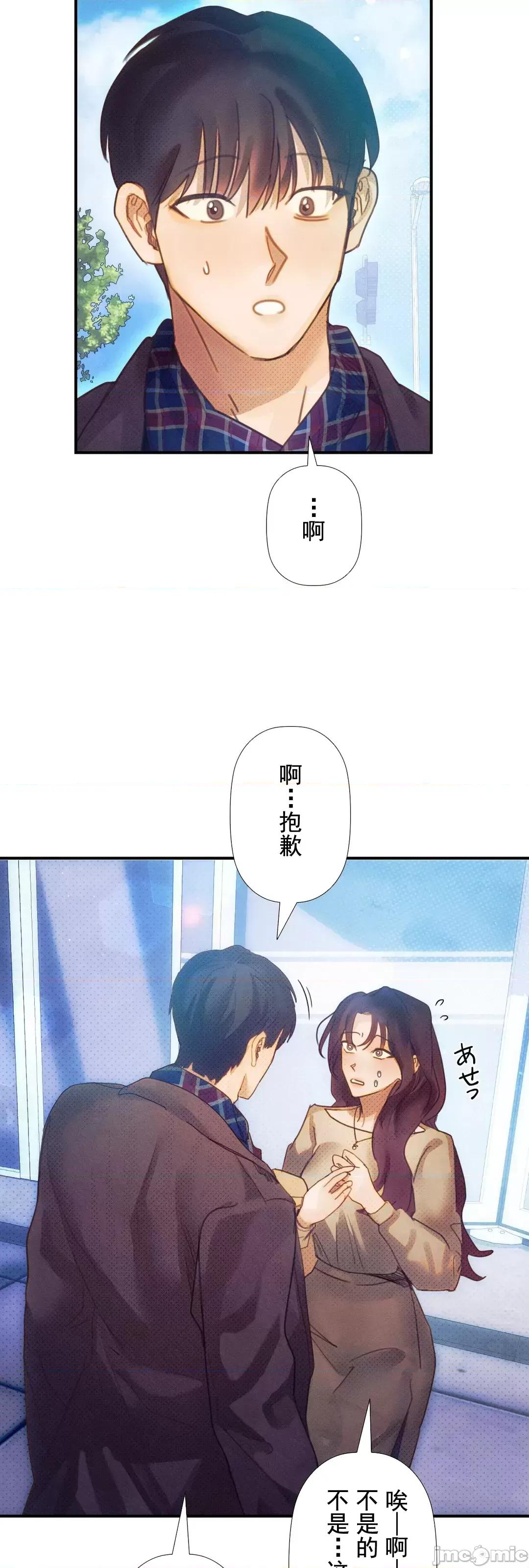 顺从的纯爱~今晚，和我上床 顺从的纯爱 5 第25页