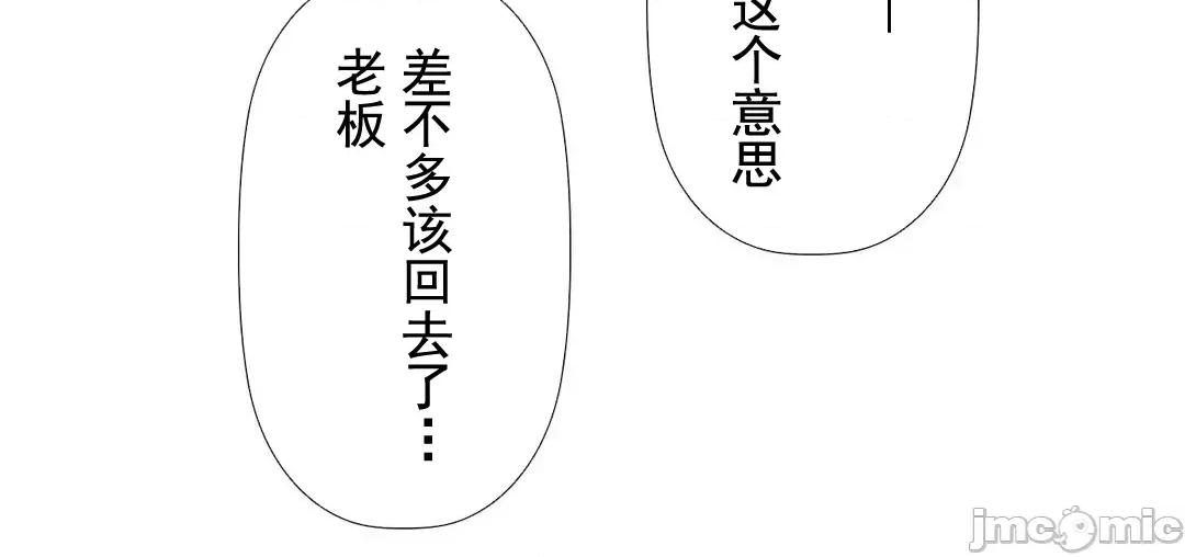 顺从的纯爱~今晚，和我上床 顺从的纯爱 5 第26页