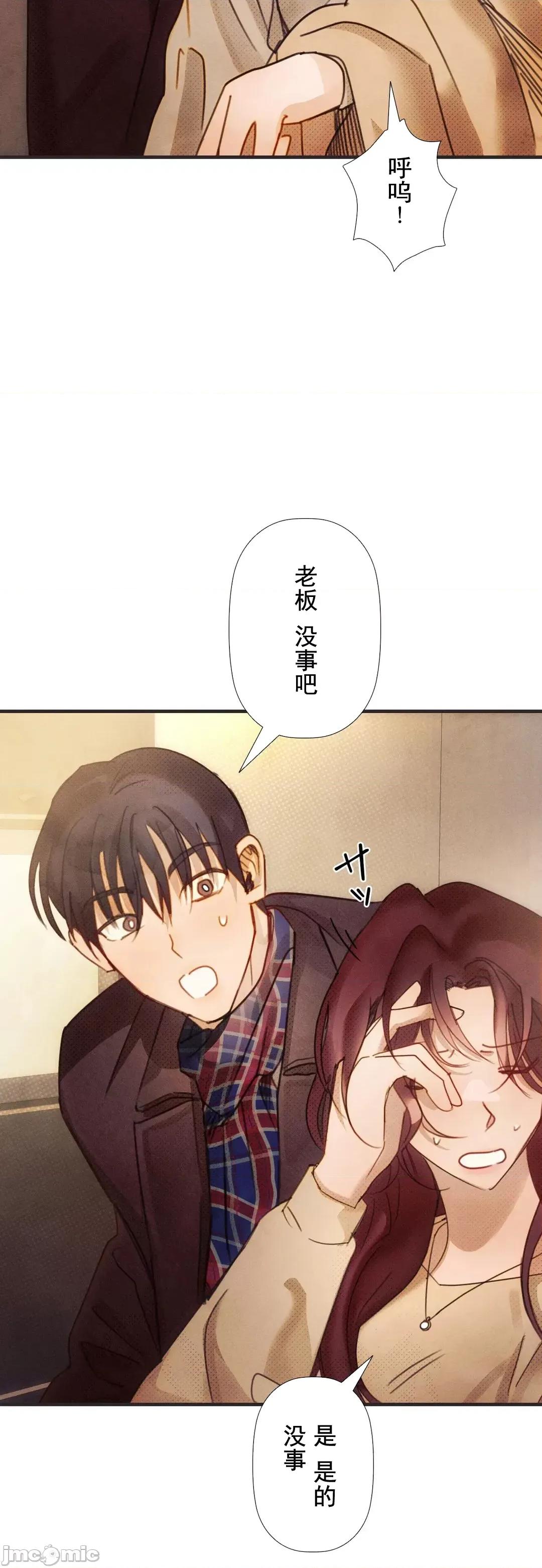 顺从的纯爱~今晚，和我上床 顺从的纯爱 5 第33页