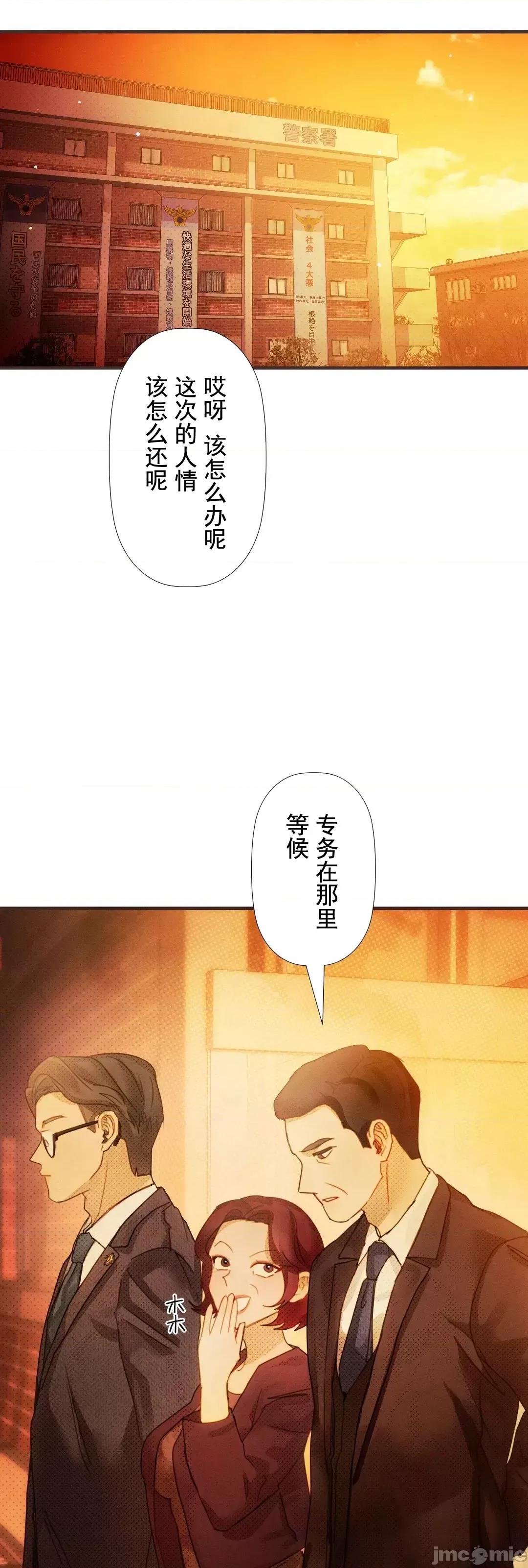 顺从的纯爱~今晚，和我上床 顺从的纯爱 5 第37页