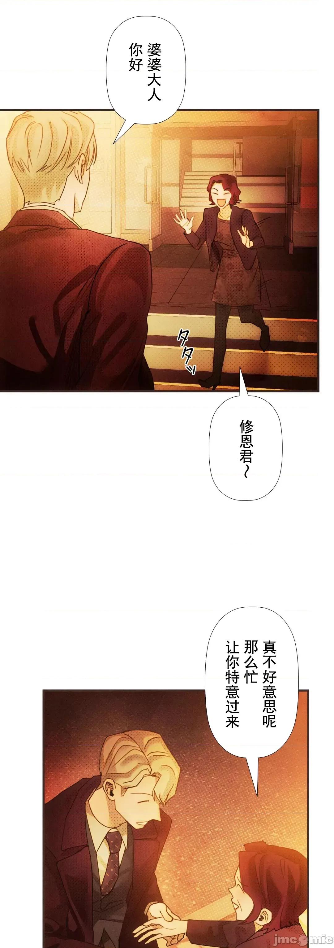 顺从的纯爱~今晚，和我上床 顺从的纯爱 5 第39页