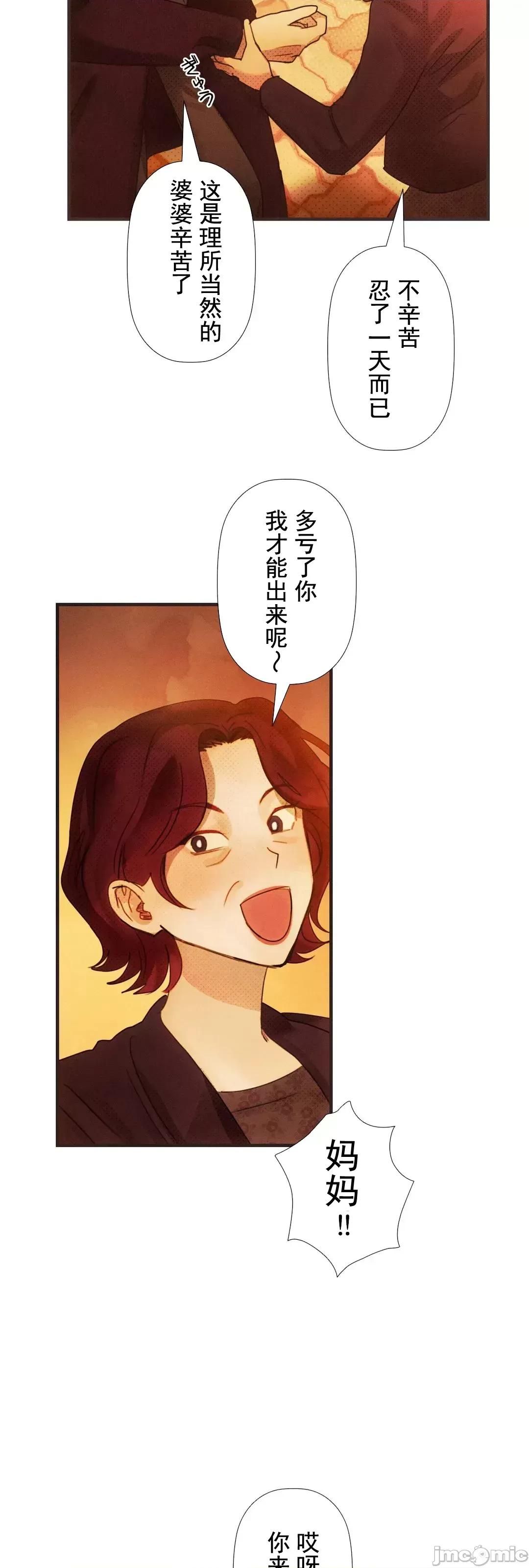 顺从的纯爱~今晚，和我上床 顺从的纯爱 5 第40页