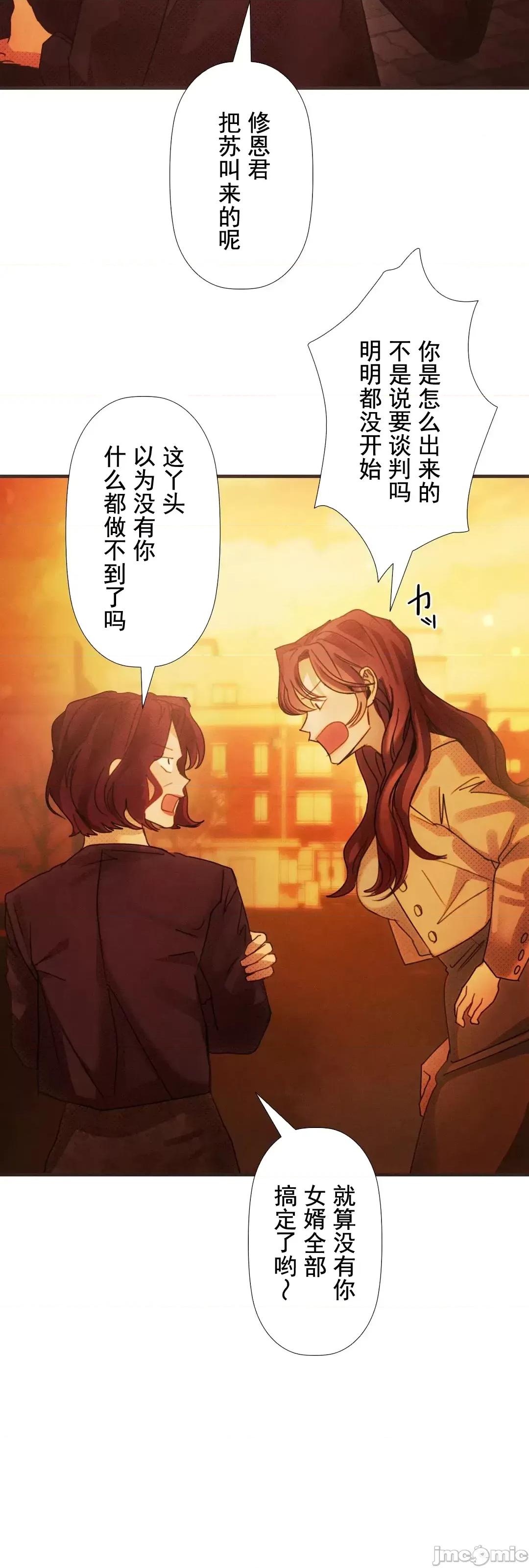 顺从的纯爱~今晚，和我上床 顺从的纯爱 5 第42页