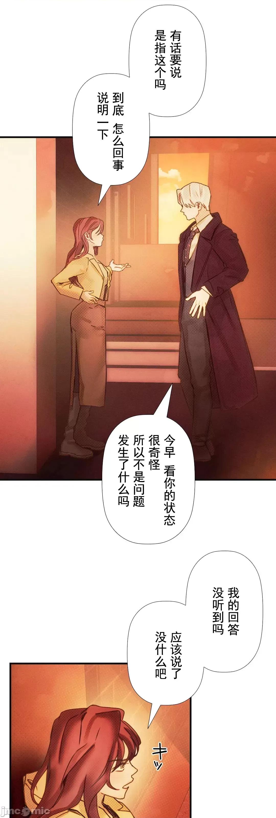 顺从的纯爱~今晚，和我上床 顺从的纯爱 5 第48页