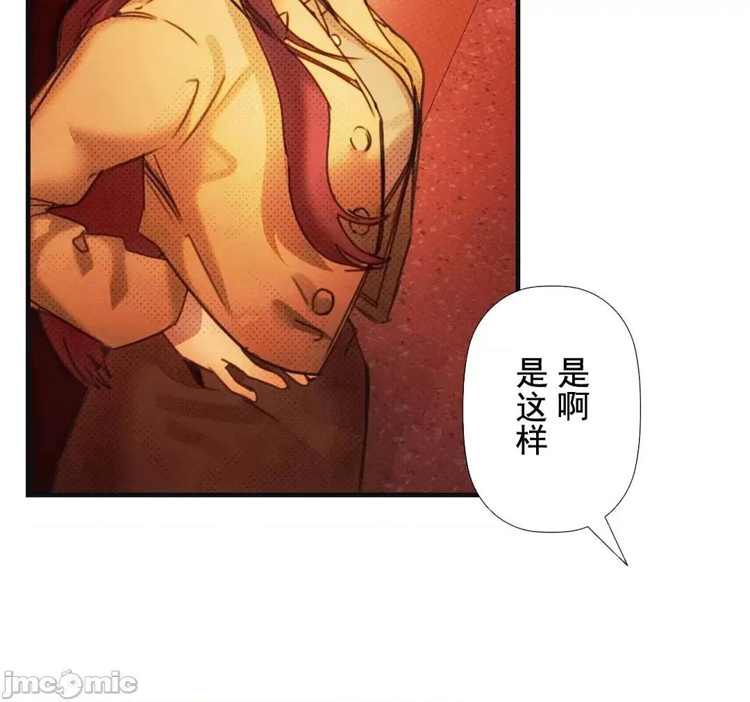 顺从的纯爱~今晚，和我上床 顺从的纯爱 5 第49页