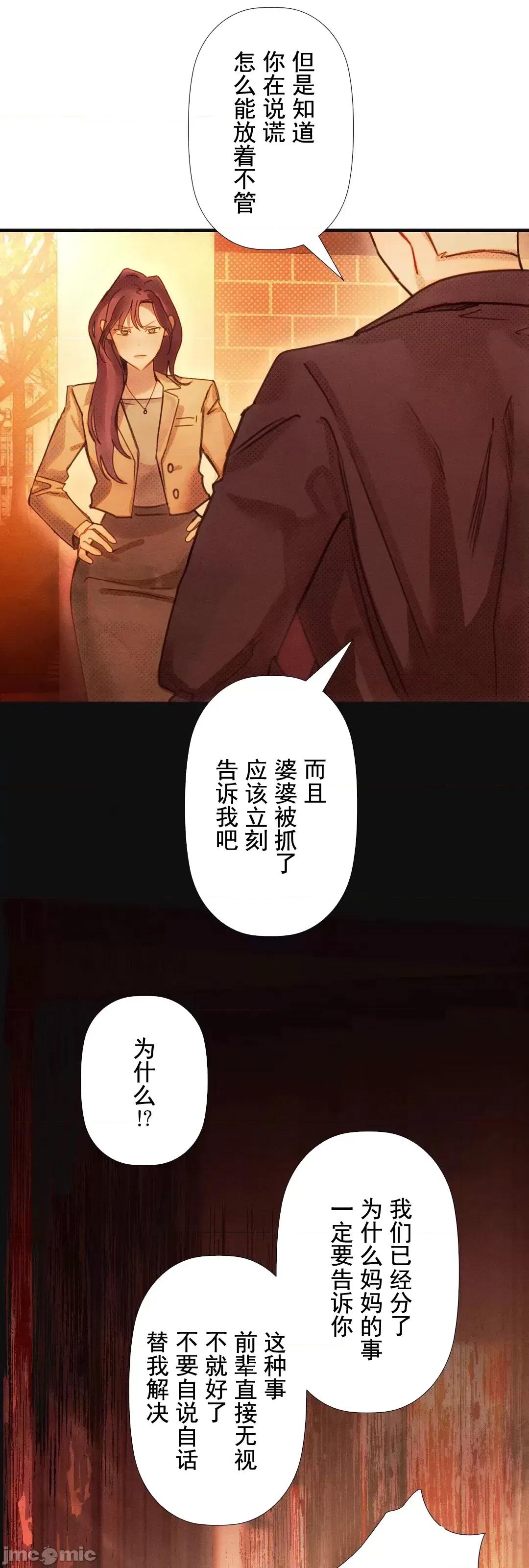 顺从的纯爱~今晚，和我上床 顺从的纯爱 5 第50页