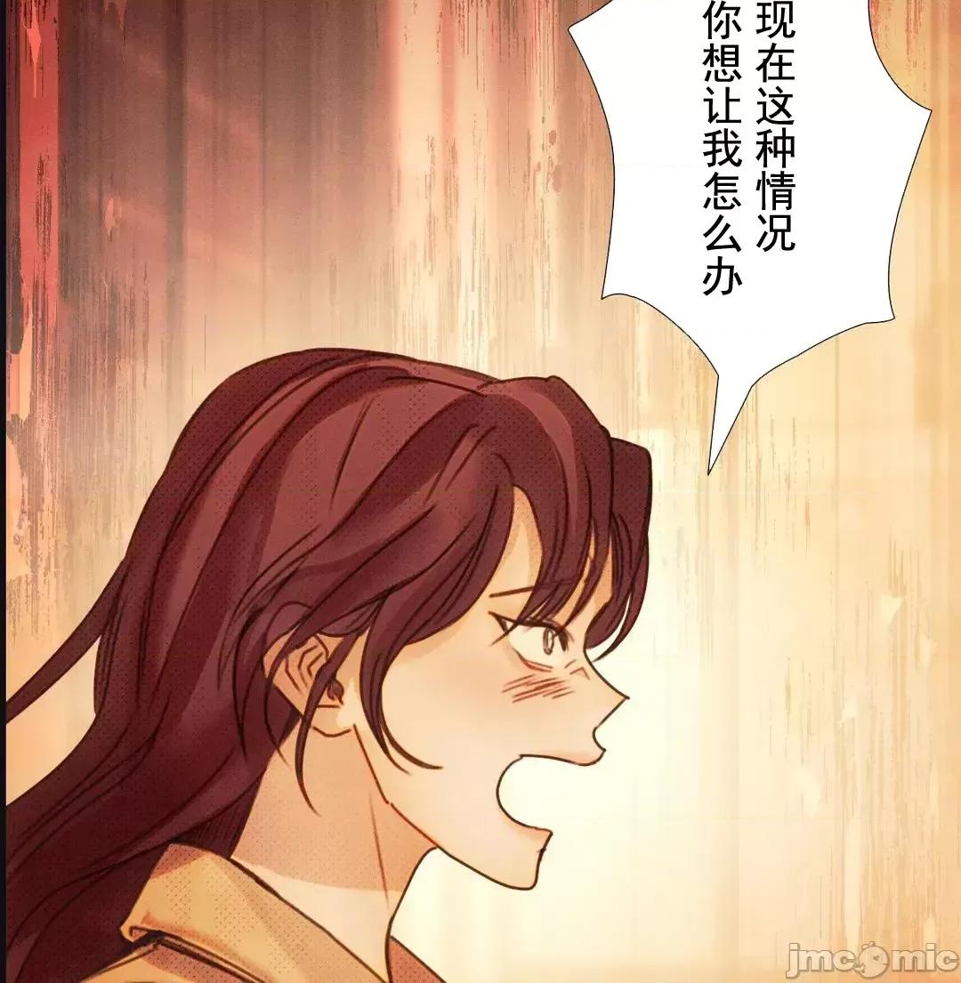 顺从的纯爱~今晚，和我上床 顺从的纯爱 5 第51页