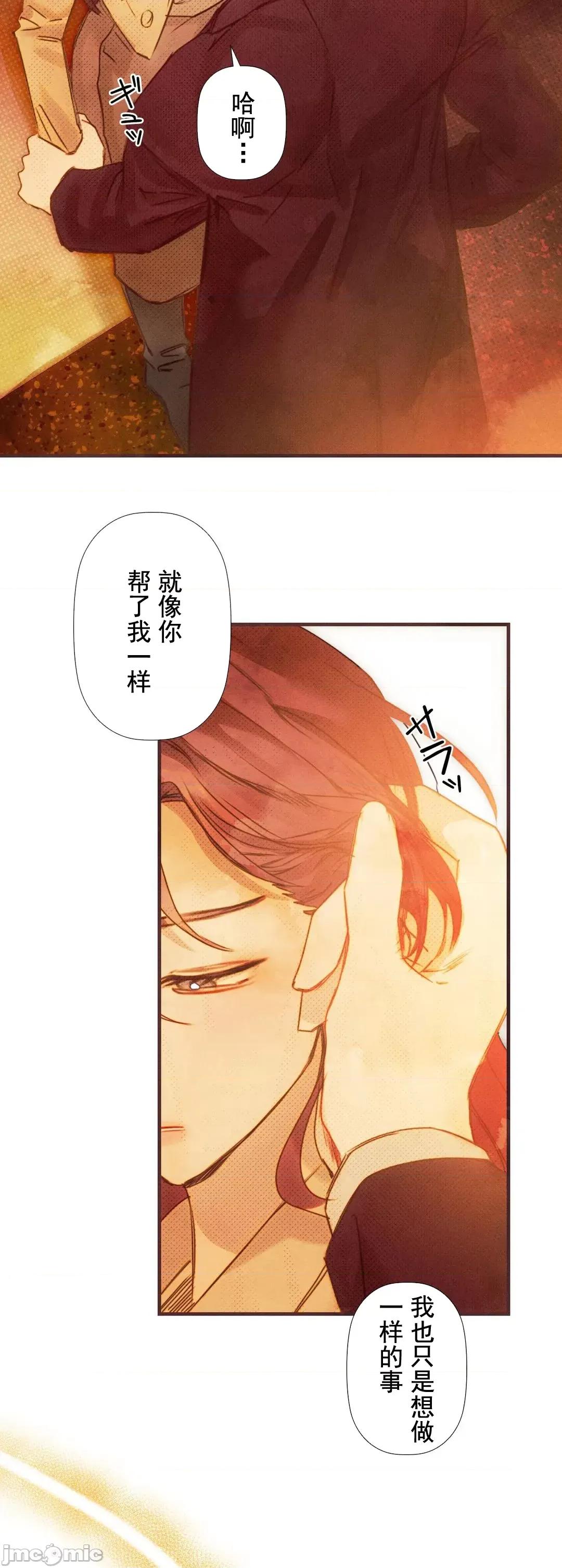 顺从的纯爱~今晚，和我上床 顺从的纯爱 5 第56页