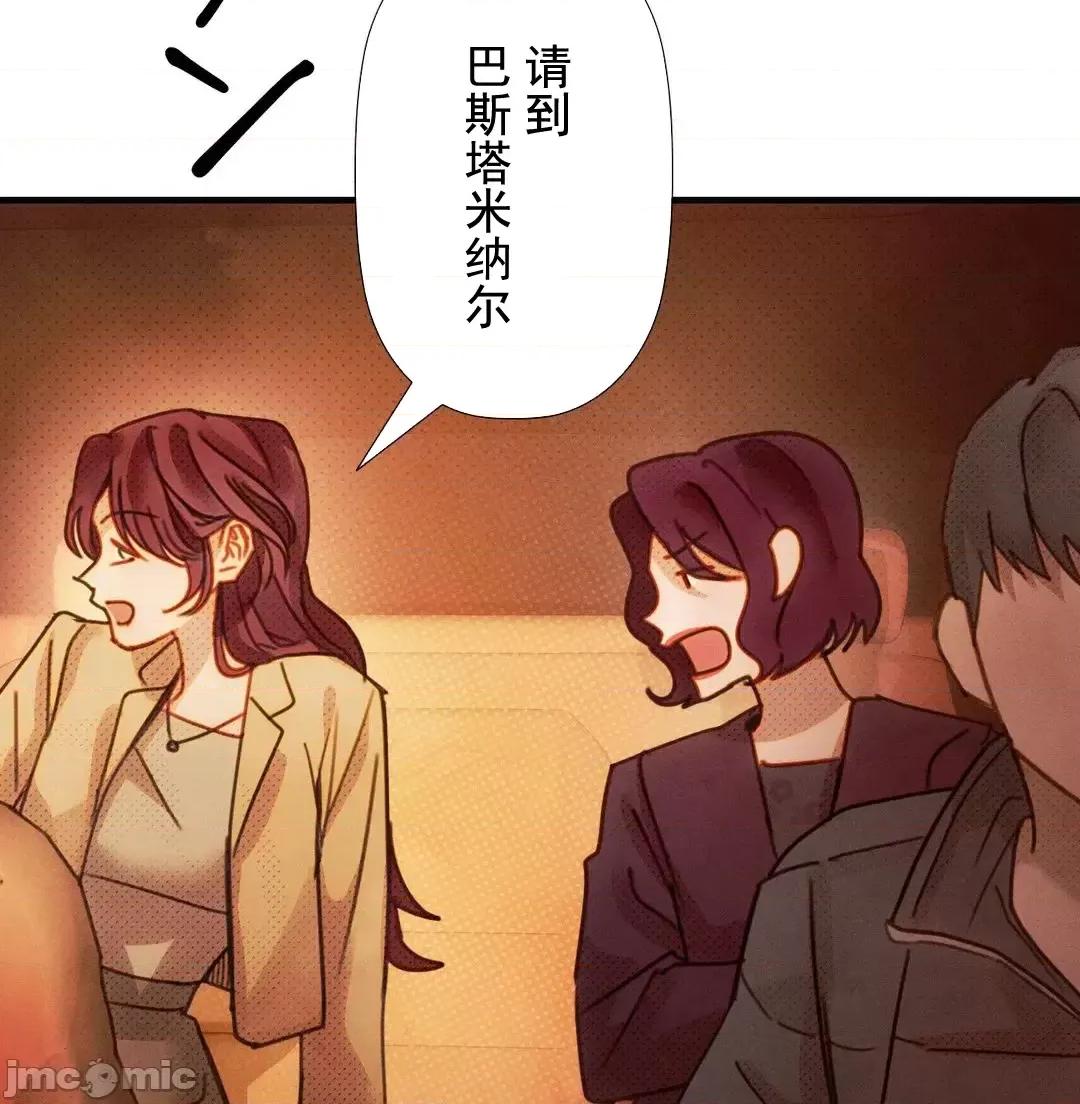 顺从的纯爱~今晚，和我上床 顺从的纯爱 5 第62页
