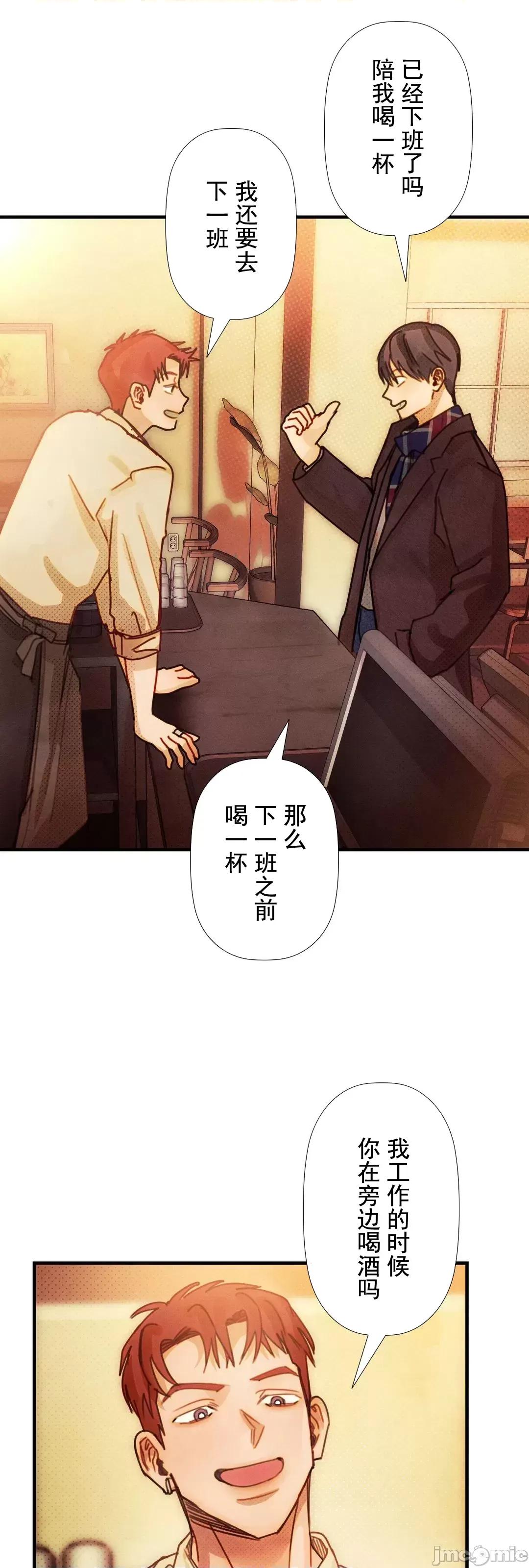 顺从的纯爱~今晚，和我上床 顺从的纯爱 5 第73页