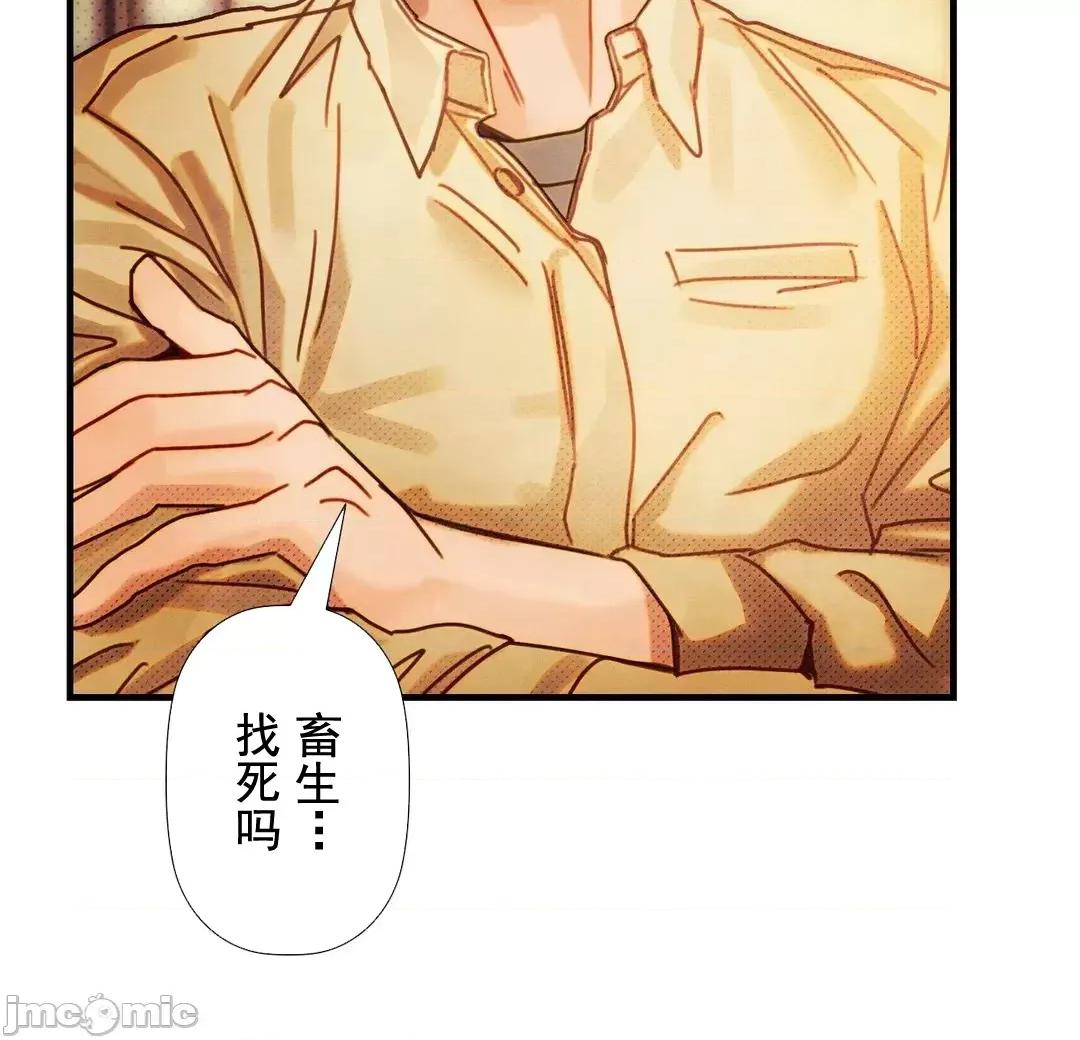 顺从的纯爱~今晚，和我上床 顺从的纯爱 5 第74页