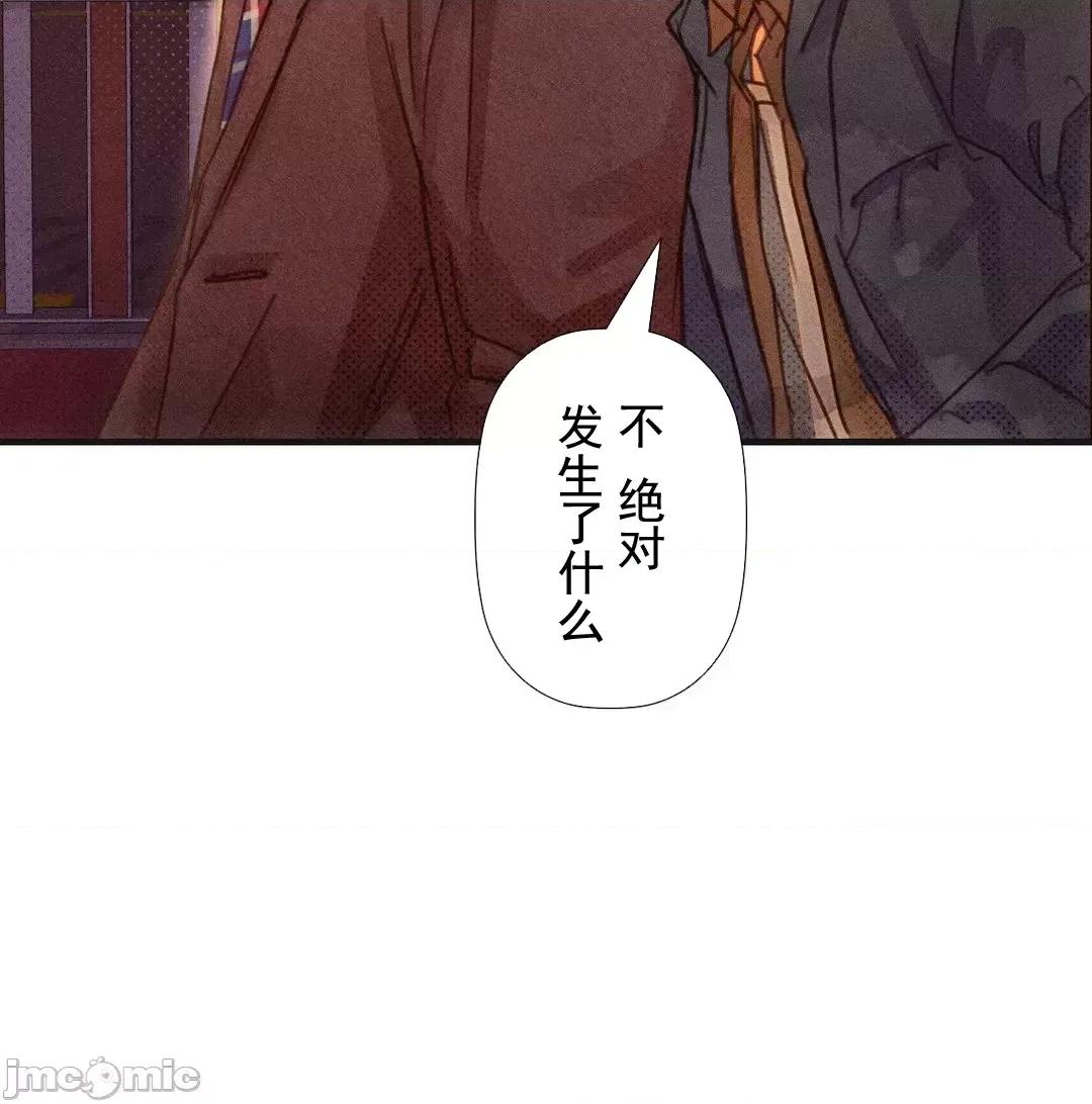 顺从的纯爱~今晚，和我上床 顺从的纯爱 5 第78页