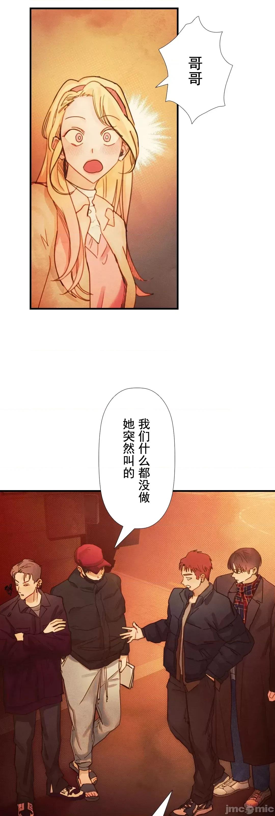 顺从的纯爱~今晚，和我上床 顺从的纯爱 6 第9页