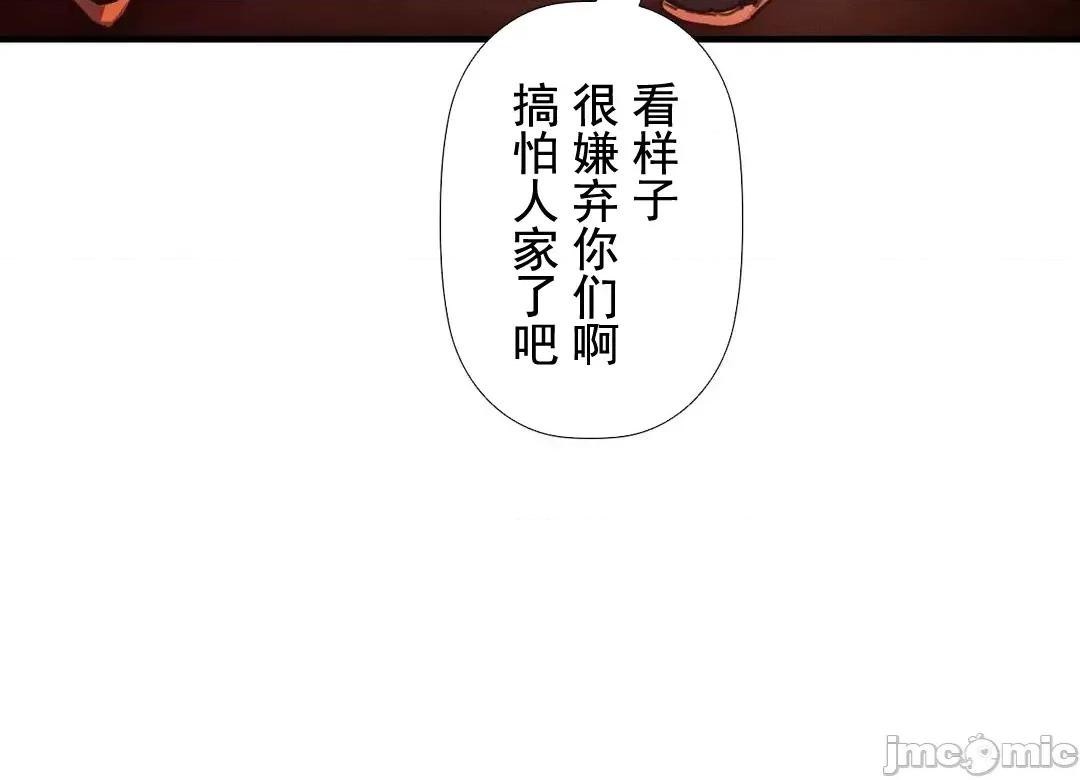 顺从的纯爱~今晚，和我上床 顺从的纯爱 6 第10页