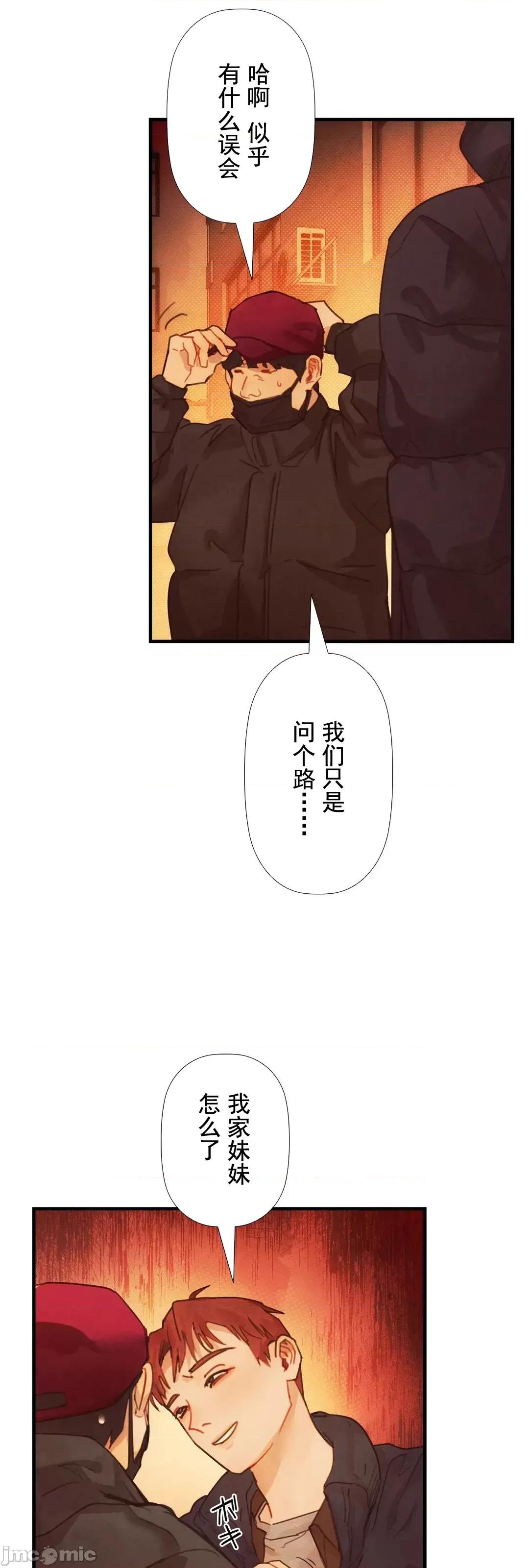 顺从的纯爱~今晚，和我上床 顺从的纯爱 6 第11页