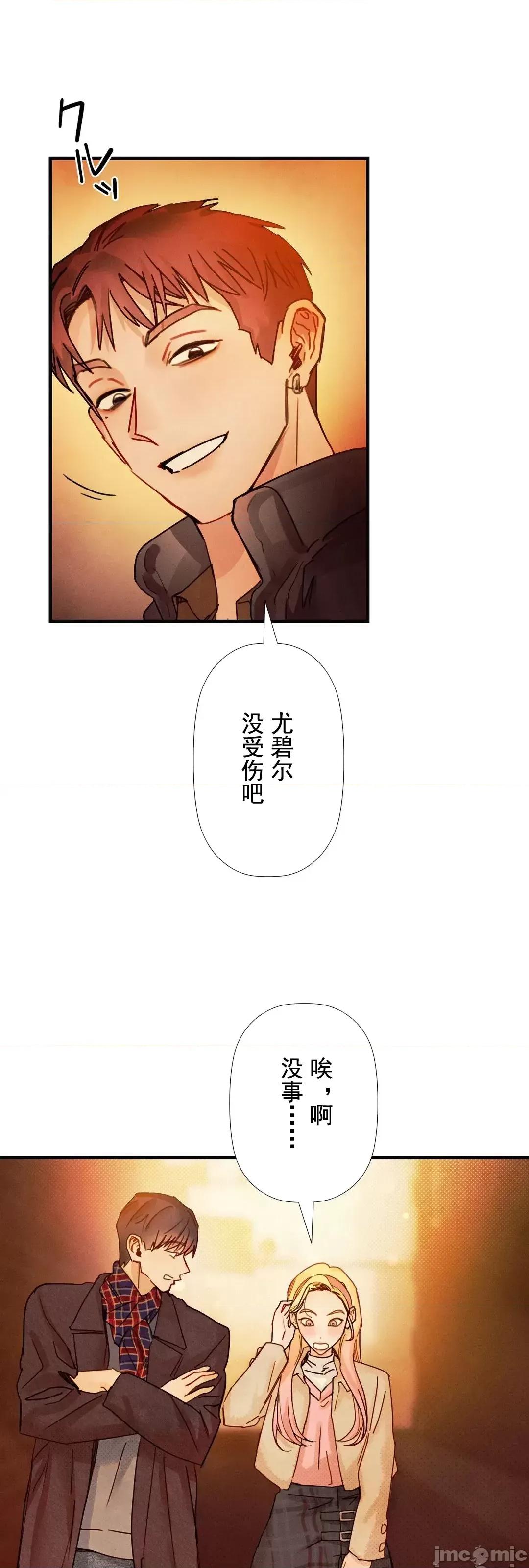 顺从的纯爱~今晚，和我上床 顺从的纯爱 6 第14页