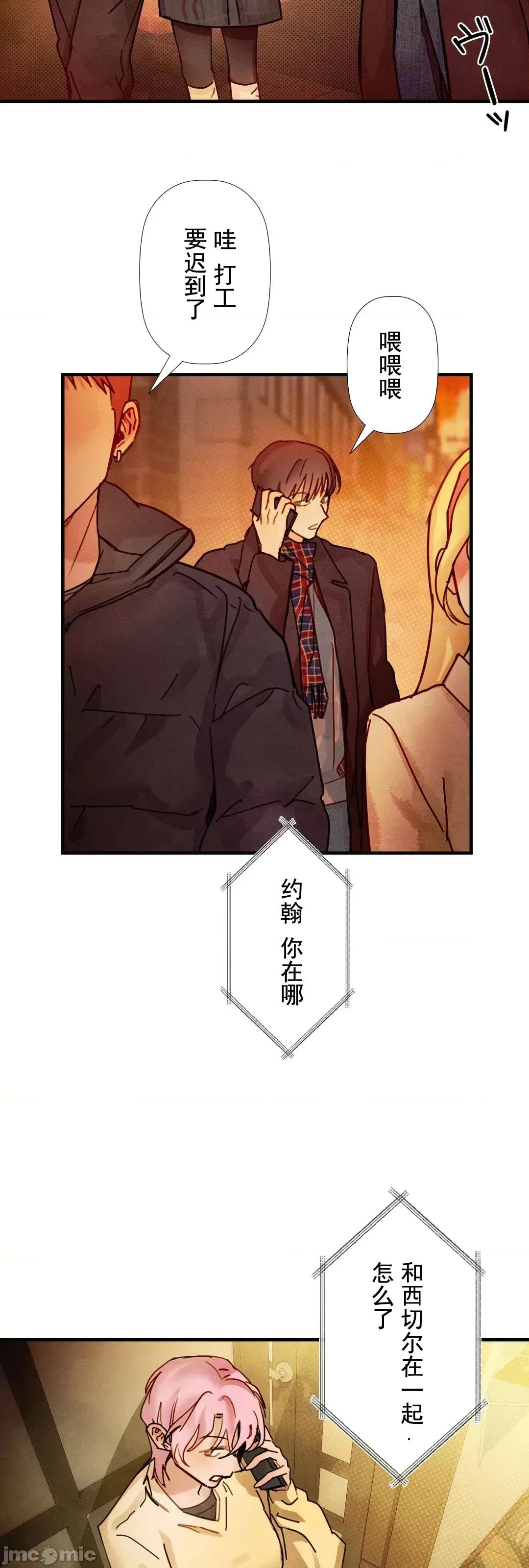 顺从的纯爱~今晚，和我上床 顺从的纯爱 6 第18页
